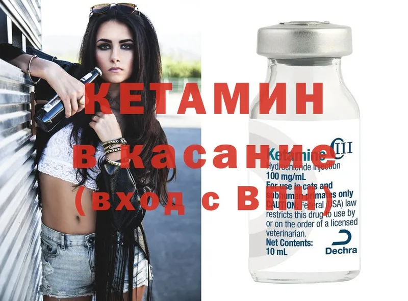 КЕТАМИН ketamine  Богородицк 