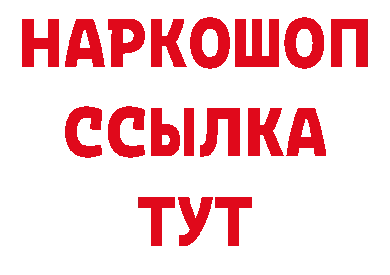 Где купить закладки? сайты даркнета как зайти Богородицк